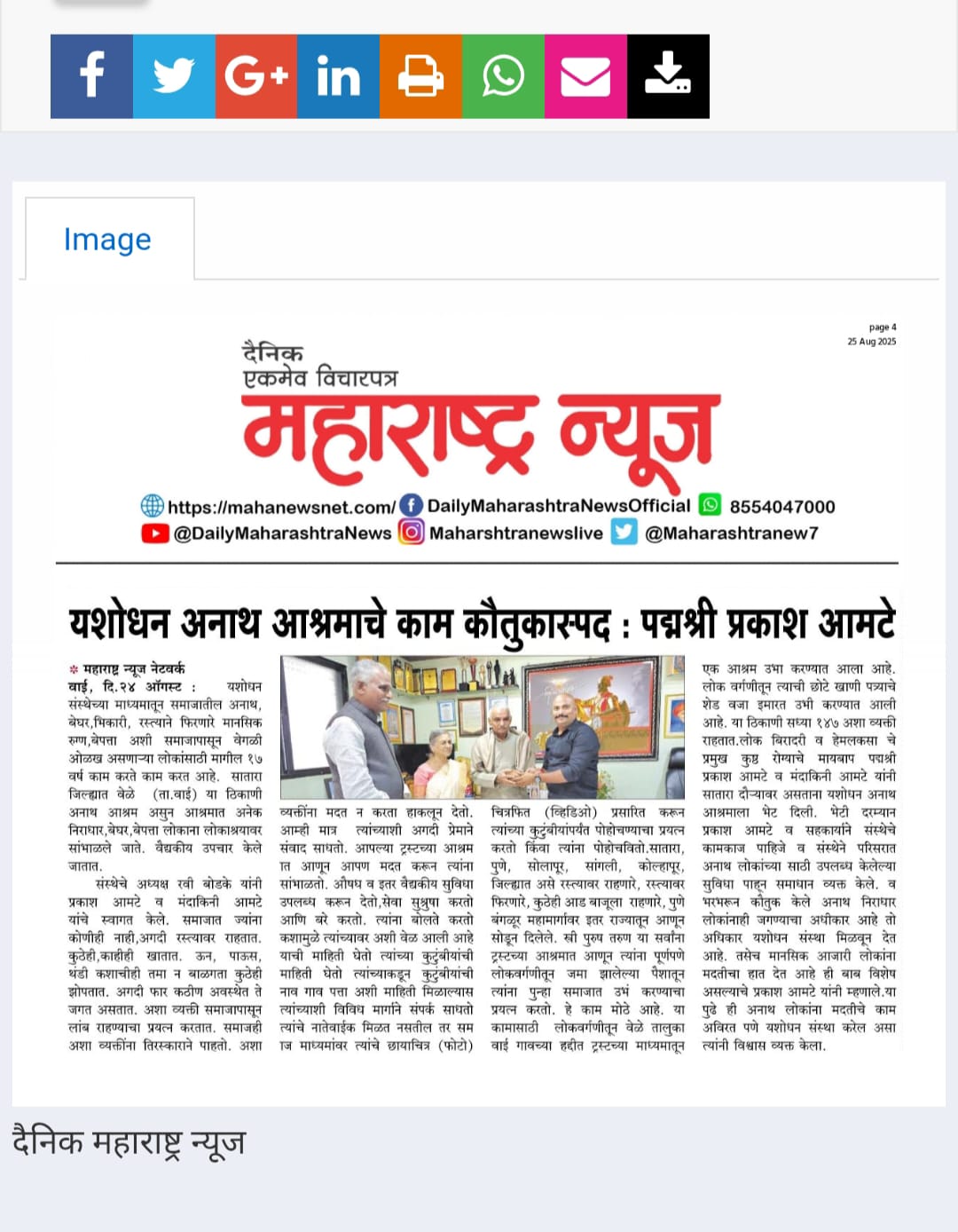 yashodhan-trust-gallery-26
